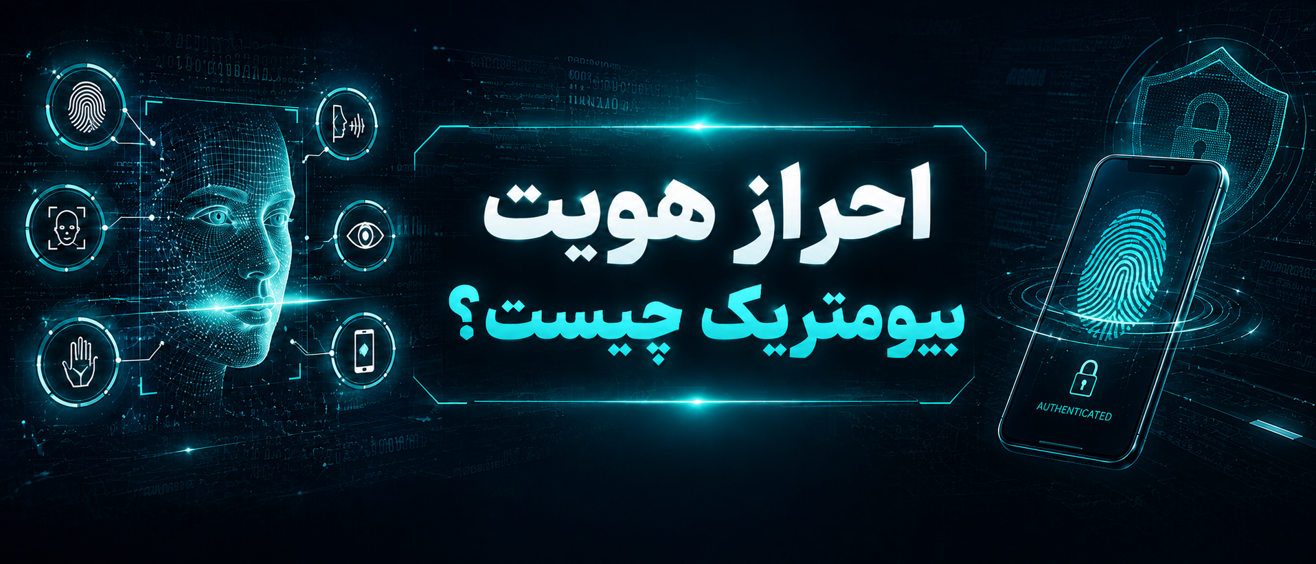 احراز هویت بیومتریک، تطبیق چهره و زنده‌سنجی با API